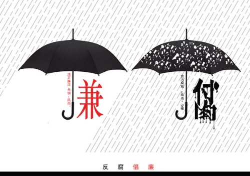 雨伞