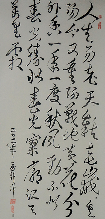 离退休教职工党委-万静萍+教职工（作品名：采桑子重阳）.jpg